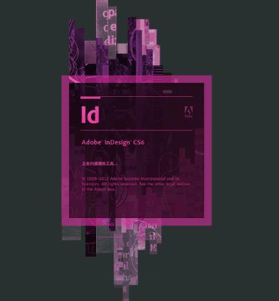 深圳正版供应商供应Adobe InDesignCS6排版编辑设计软件