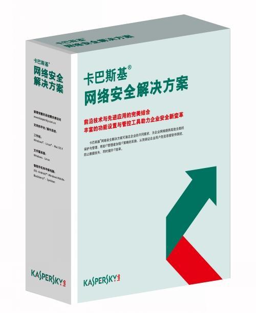 深圳供应kaspersky卡巴斯基网络安全解决方案正版防病毒