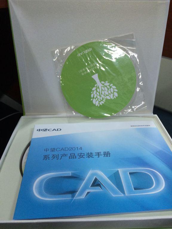 深圳供应正版中望CAD经典版制图软件中望二维设计软件